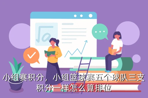 制定篮球交流计划以促进个人技能发展的方法_1